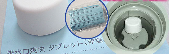 約20日間　除菌・ヌメリ防止