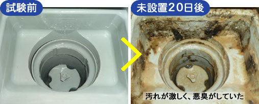 未設置20日後